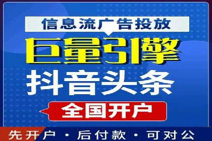 社交平台信息流竞价广告的投放策略与效果