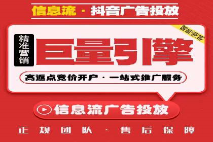 信息流开户返点案例分享：如何轻松赚取高额返利